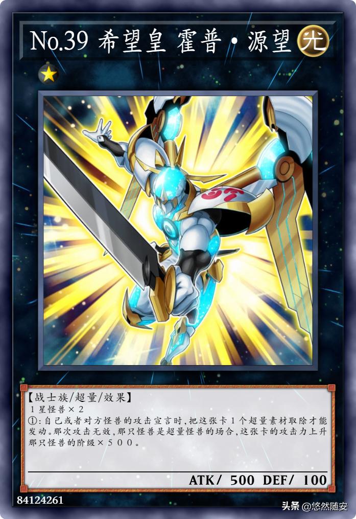 游戏王卡牌很火吗,游戏王霍普印卡