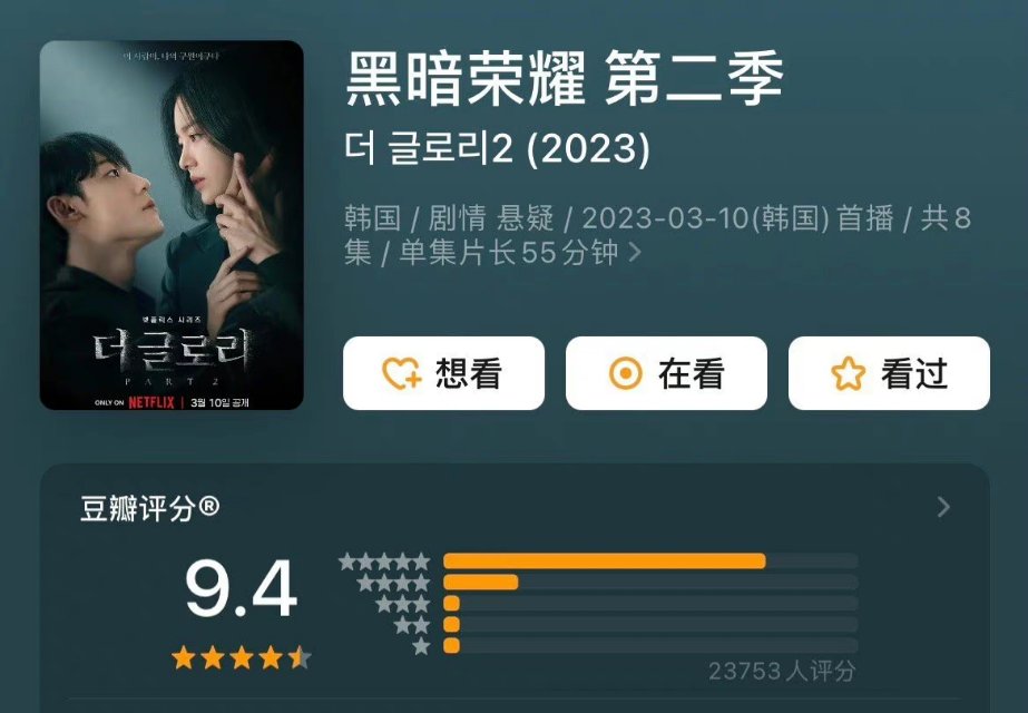 黑暗荣耀2：宋慧乔的绝地反击，让我们忽视了存在感极低的金京兰