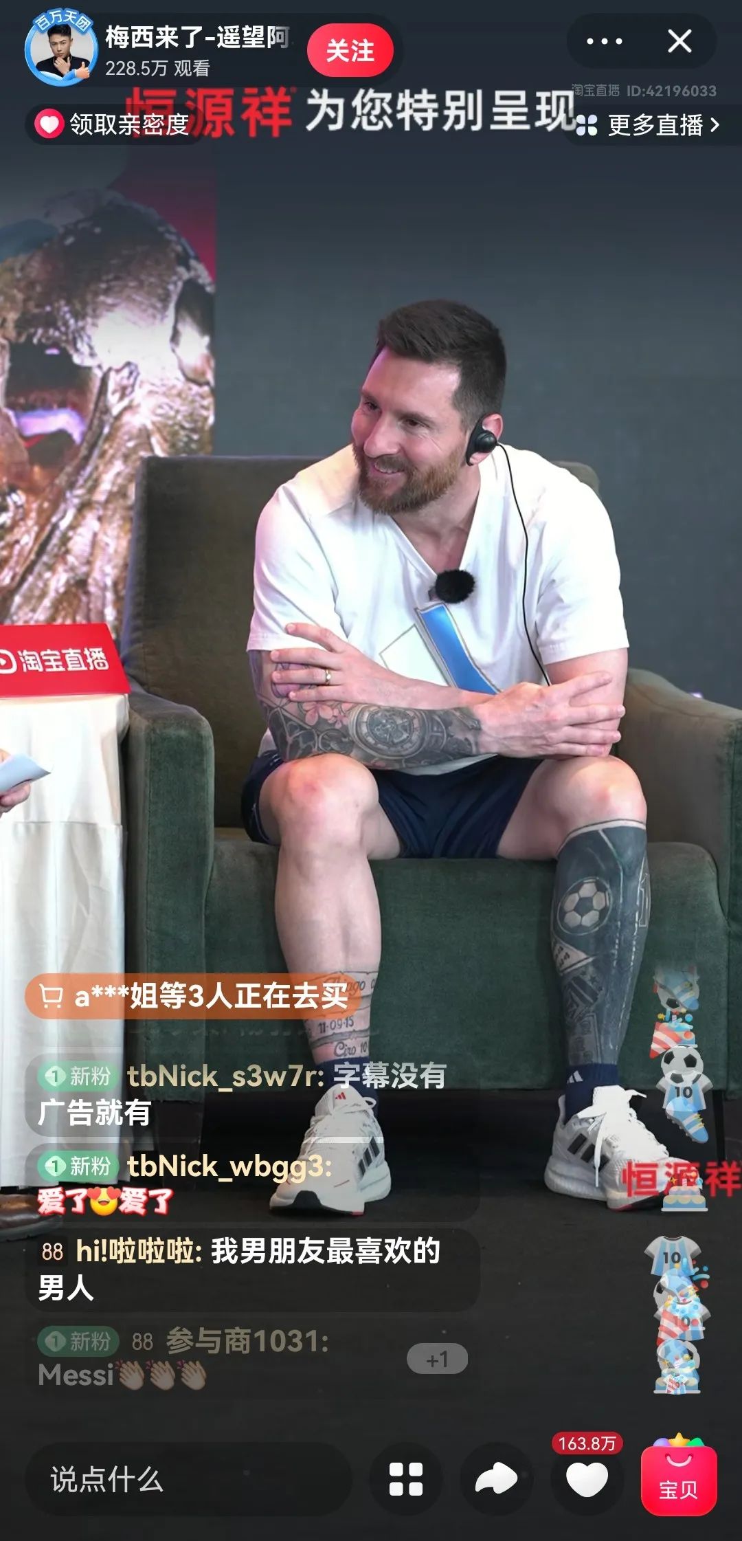 梅西，你要是被大厂们“绑架”了，就眨眨眼