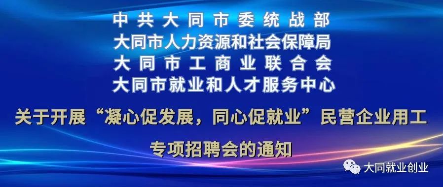 春风行动暨就业援助月专项招聘会,街道举办春风行动用工洽谈招聘会