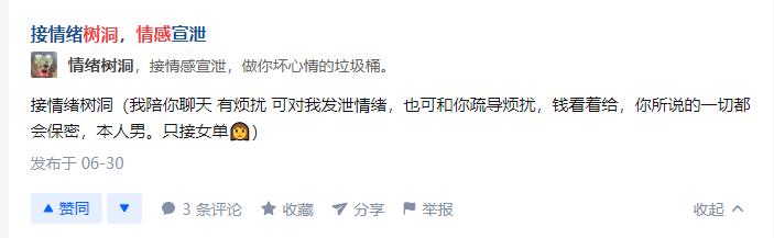 创业实战篇192比情感咨询师简单，却又火爆的行业