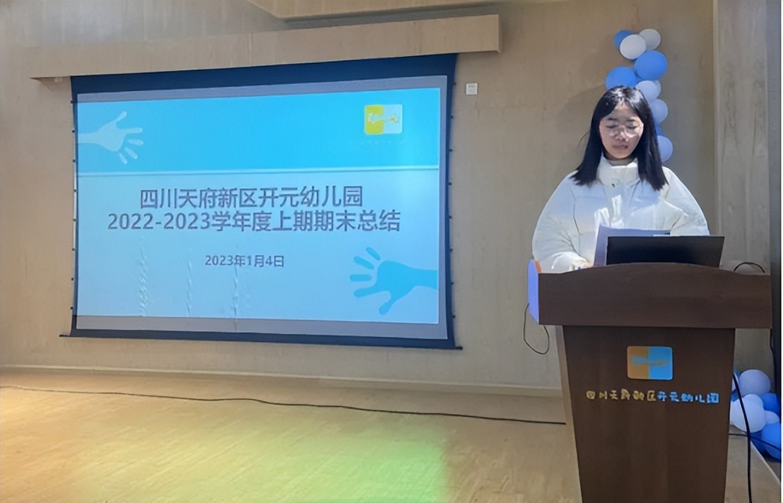 天府新区开元幼儿园怎么样,回望百年奋斗路启航教育新征程