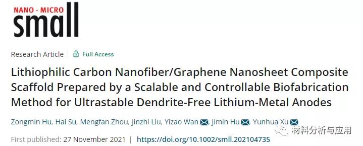 天大:碳纳米纤维/石墨烯纳米片复合支架用于无枝晶锂金属阳极
