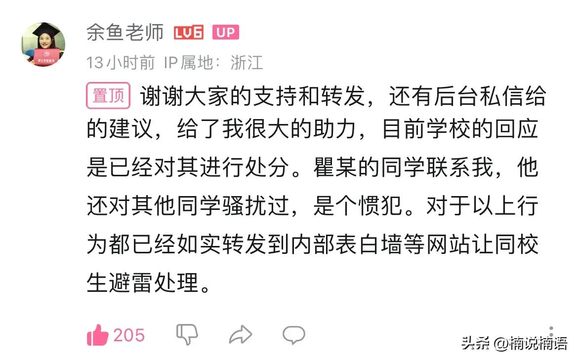 北京某211应届男生性骚扰大学女老师,只因患精神病就有恃无恐