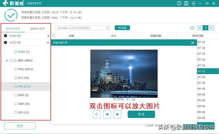 sd卡提示格式化怎么办,sd卡照片格式化了怎么恢复