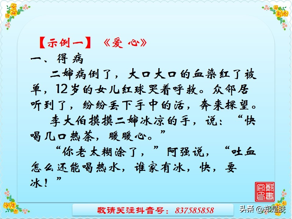 中考专项复习【26】写作：第三讲、记叙文构思技巧【2】时空交织