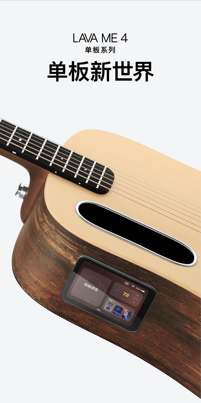 拿火吉他lavame4功能对比,拿火吉他lavame4面单评测