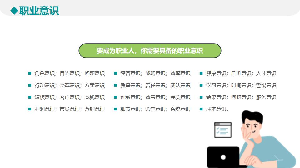 员工职业素养培训方式,员工职业素养培训推文