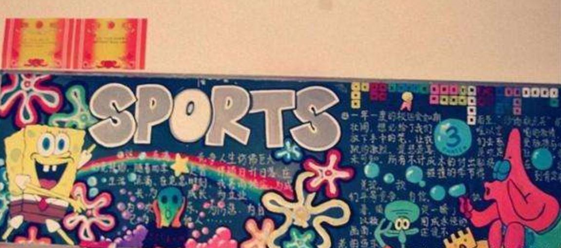 黑板报惊艳帅气图片,初中生黑板报图片简单又漂亮