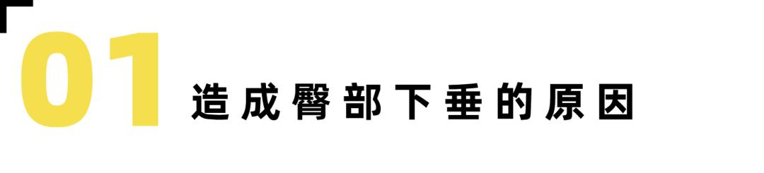 臀部下垂怎么提臀最有效果视频,臀部两侧凹陷下垂怎么提臀最快