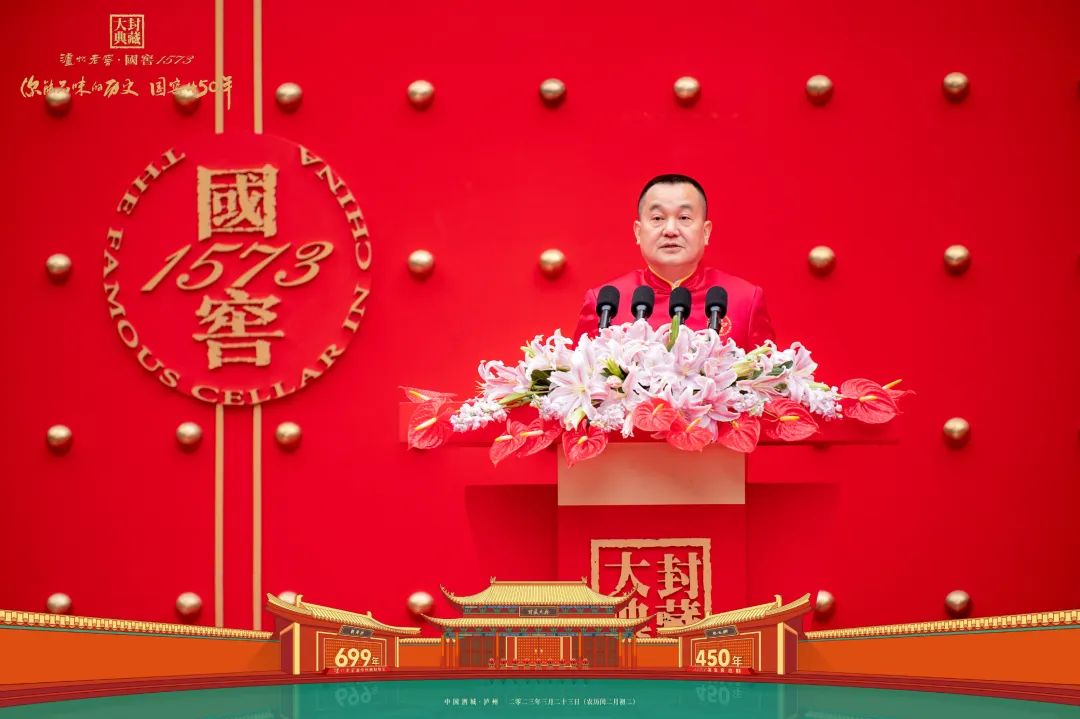 泸州老窖宣布推出国窖派国窖1573,泸州老窖国窖1573封藏定制壹号