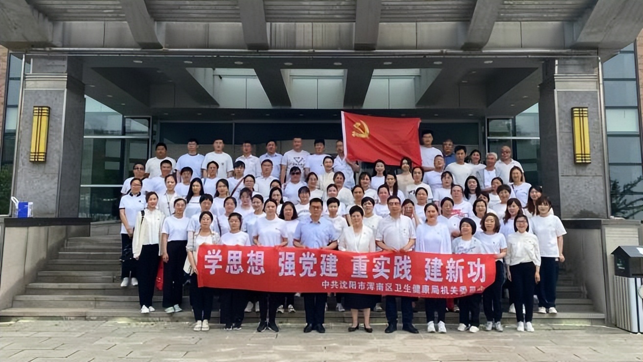 沈阳市卫生健康系统各单位组织庆祝中国*产党共**成立102周年系列活动