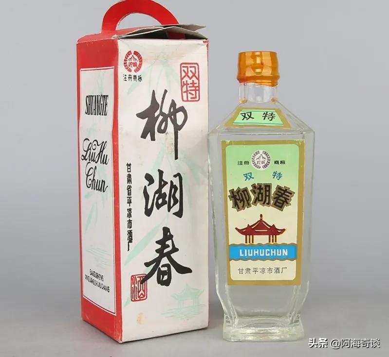 甘肃名酒经典,甘肃省十大经典名酒