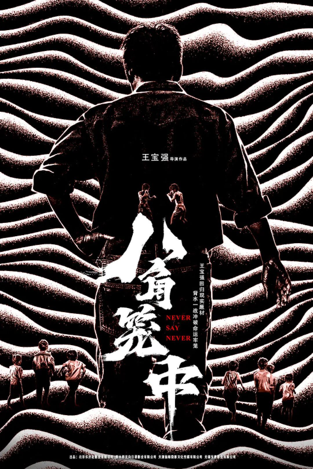 2023电影推荐大片9.0以上评分,2023到2024最值得看的电影