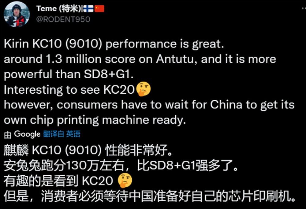曝光华为海思麒麟KC10芯片,性能追平二代骁龙8,谈谈背后的意义