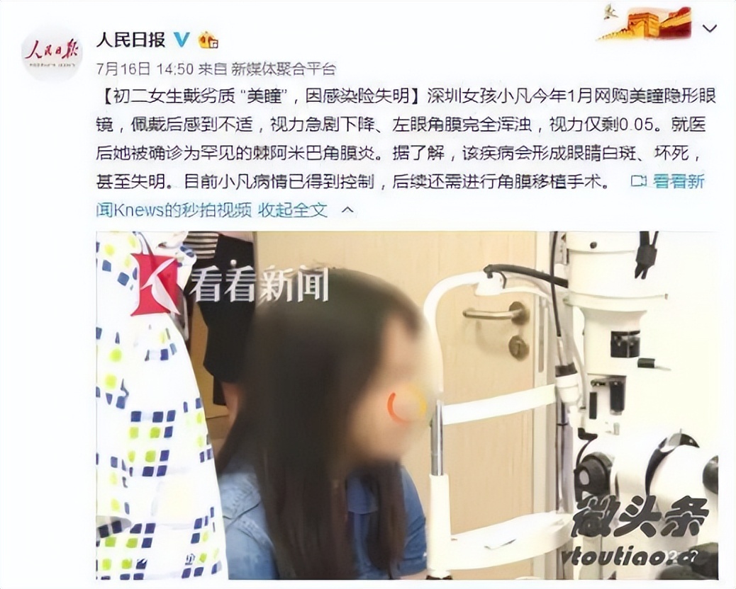 美瞳真的是暴利行业吗,美瞳暴利新闻