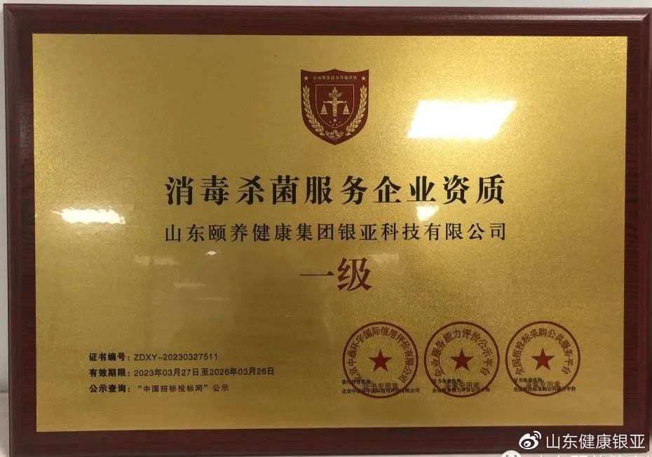 山东健康银亚为【上海宝山杨行项目】室内空气环境保驾护航！