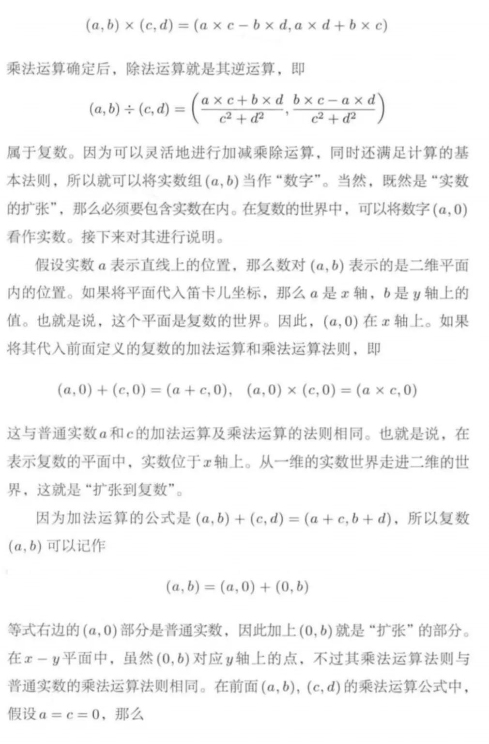 宛如神迹的最美公式:博士的爱情方程式