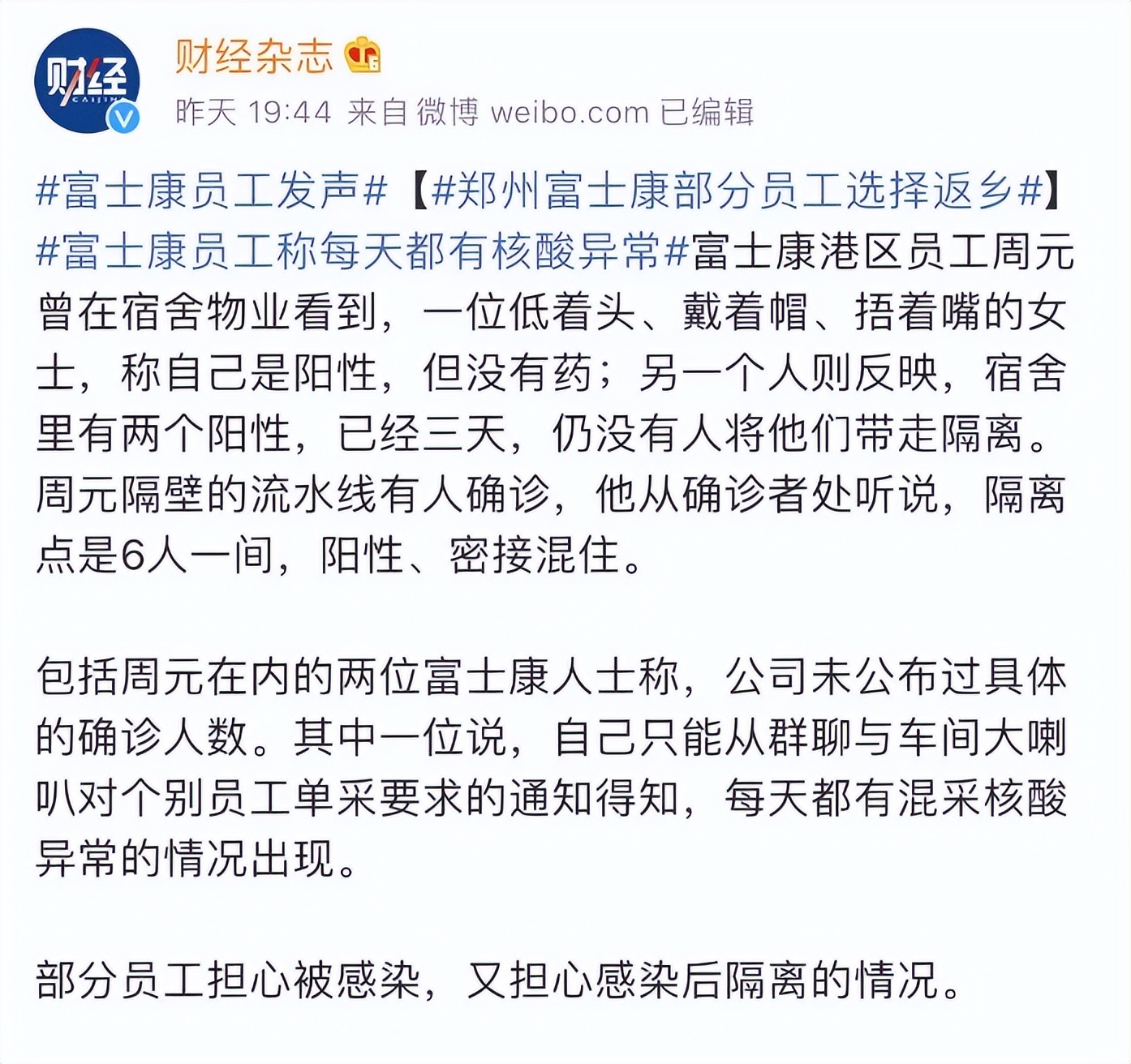 回忆杀郑州富士康,揭秘郑州富士康事件