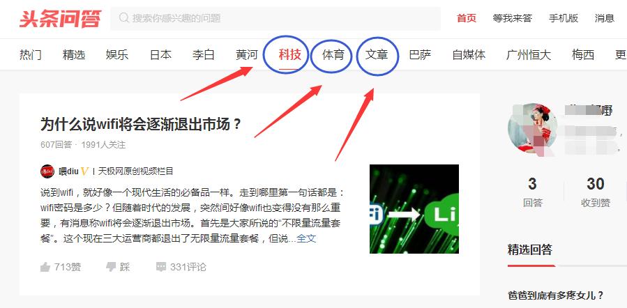 头条做自媒体入门知识,头条做自媒体新手怎么入门
