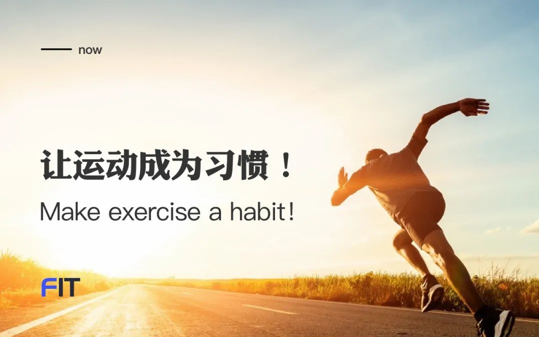 小多比的设计笔记（8）：Fit健身APP改版