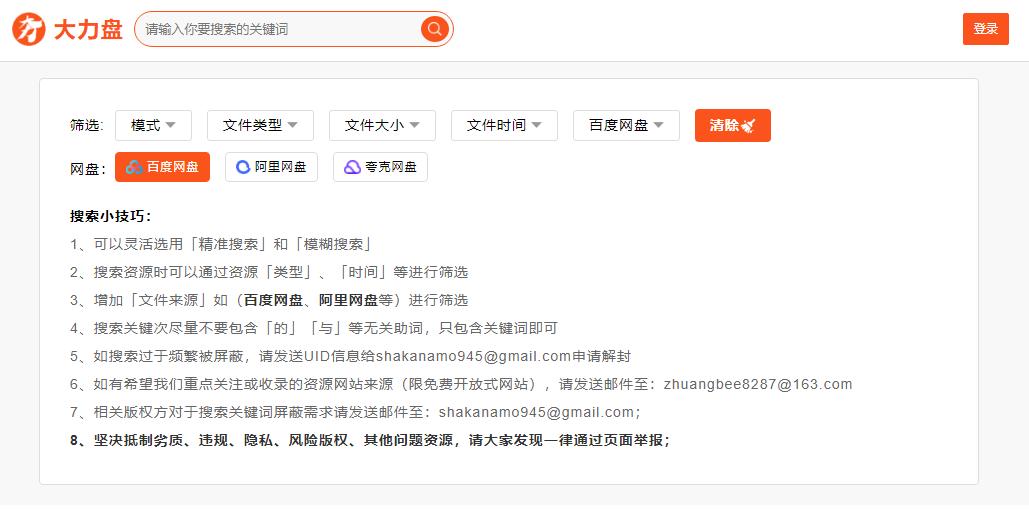 不想失业请收藏好这五个学习网站,不想失业就请收藏6个学习网站