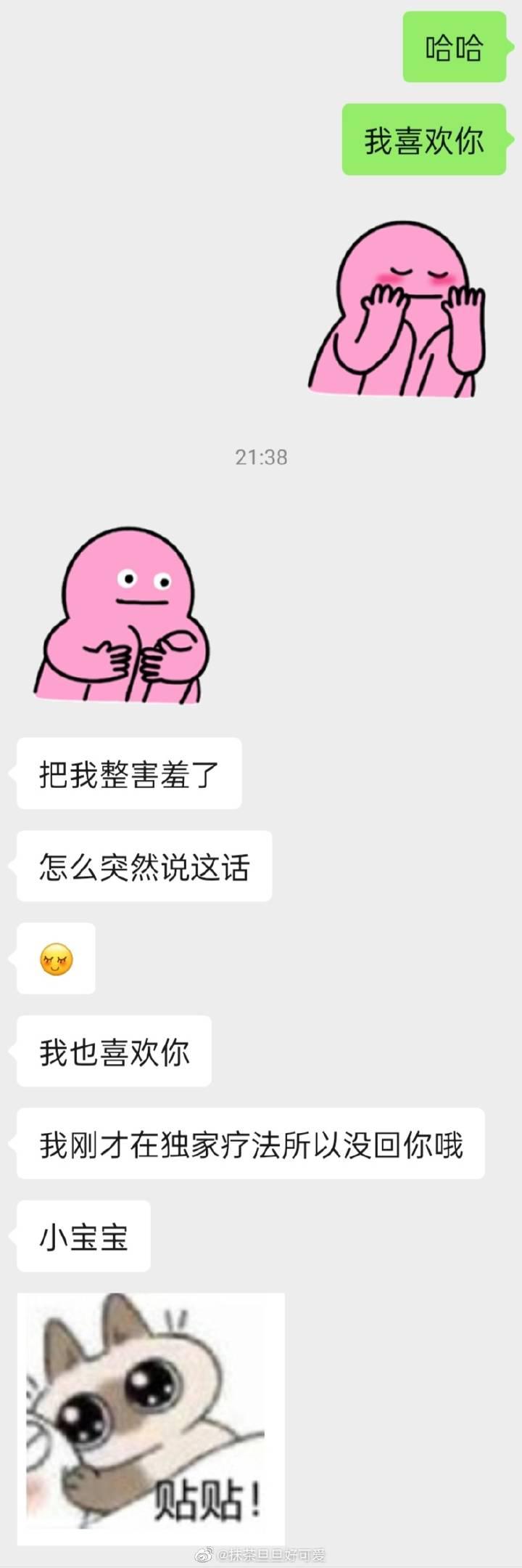 我喜欢你表白搞笑的聊天记录,我喜欢你搞笑的聊天记录