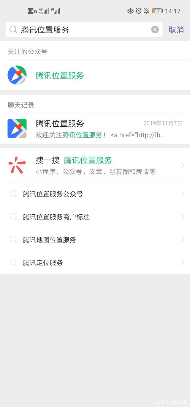通过微信怎么定位另一个人的位置,微信定位怎样添加自己门店位置