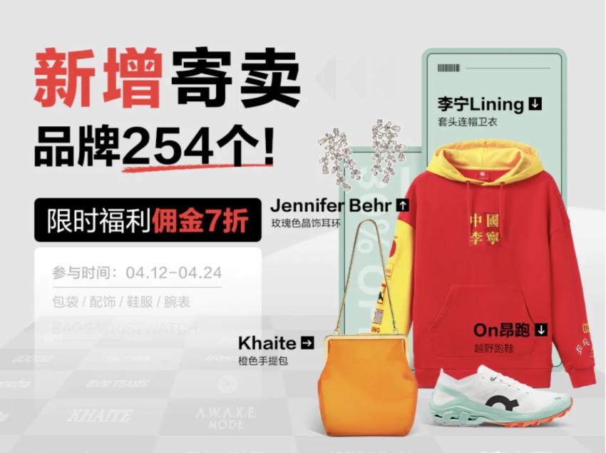 红布林寄售,红布林奢侈品85新可以买吗