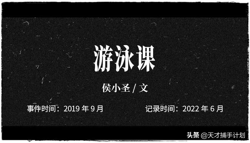 体育老师被学生欺负,体育老师被举报性骚扰