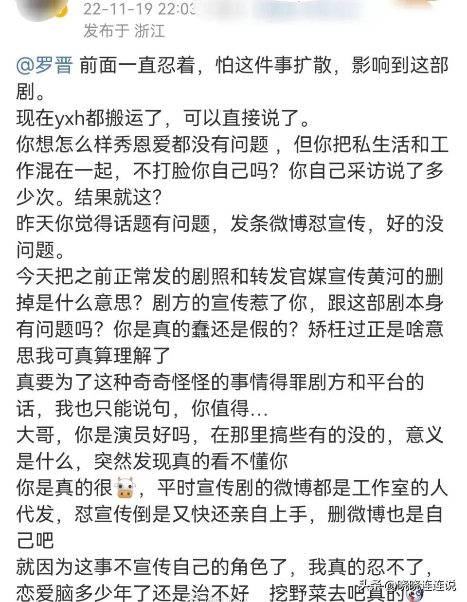 罗晋和唐嫣谈繁花,天下长河罗晋唐嫣