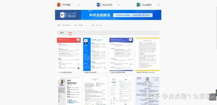 应届生求职简历模板网站推荐,可以免费下载求职简历模板的网站