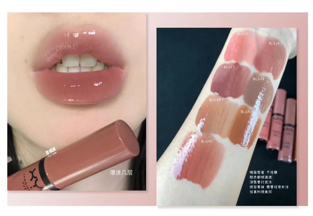 不挑肤色的腮红,冬天适合的唇釉和腮红