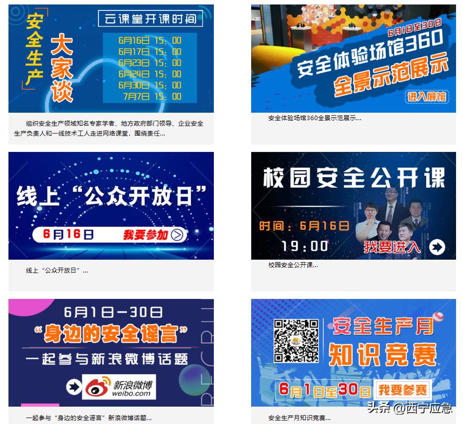 安全生产月讲解,安全生产月活动的目的是什么