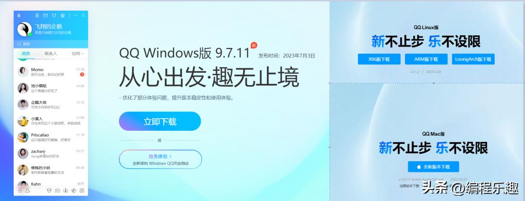 qq桌面版怎么更新,qq桌面版要更改系统吗