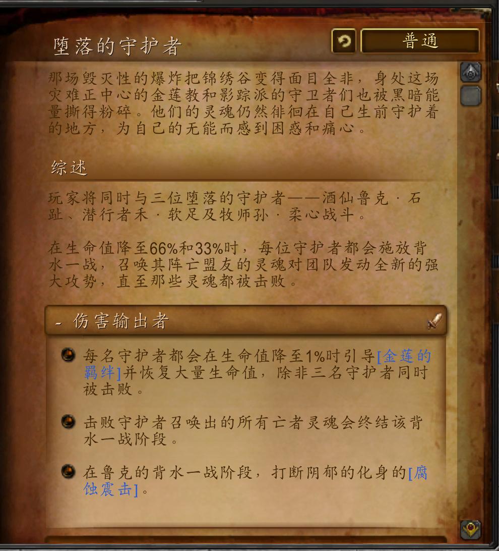 决战奥格瑞玛副本任务攻略,决战奥格瑞玛是多少人的副本