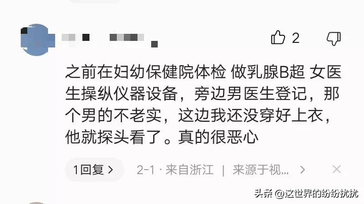 男医生给女性检查私部有多尴尬？6位女网友说出自己的经历与感受