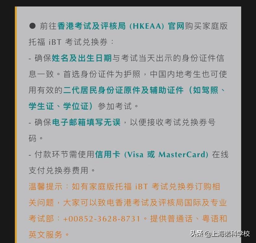 疫情雅思托福考试,疫情托福