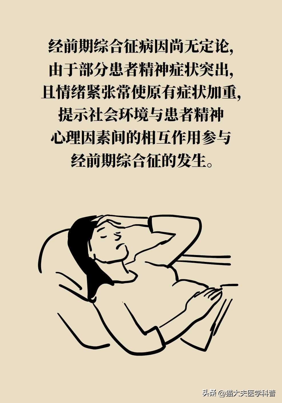 月经前头痛恶心呕吐是怎么回事,经期前头痛欲裂缓解穴位