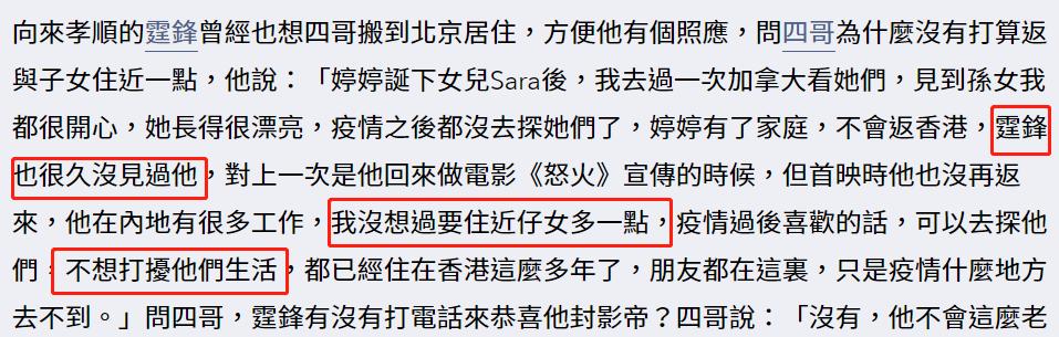 85岁谢贤首获金像影帝，被林家栋搀扶上台，3年前获得终身成就奖