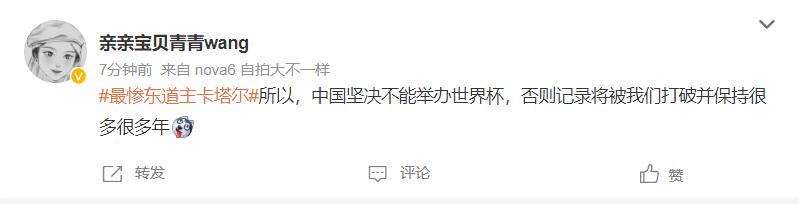 卡塔尔历史上最惨的东道主,卡塔尔最惨东道主