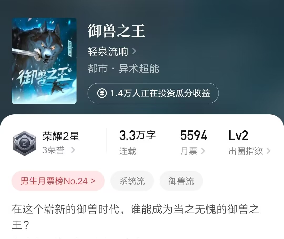 万订小说作者指责他人抄袭，结果自己新书却因抄袭被平台下架