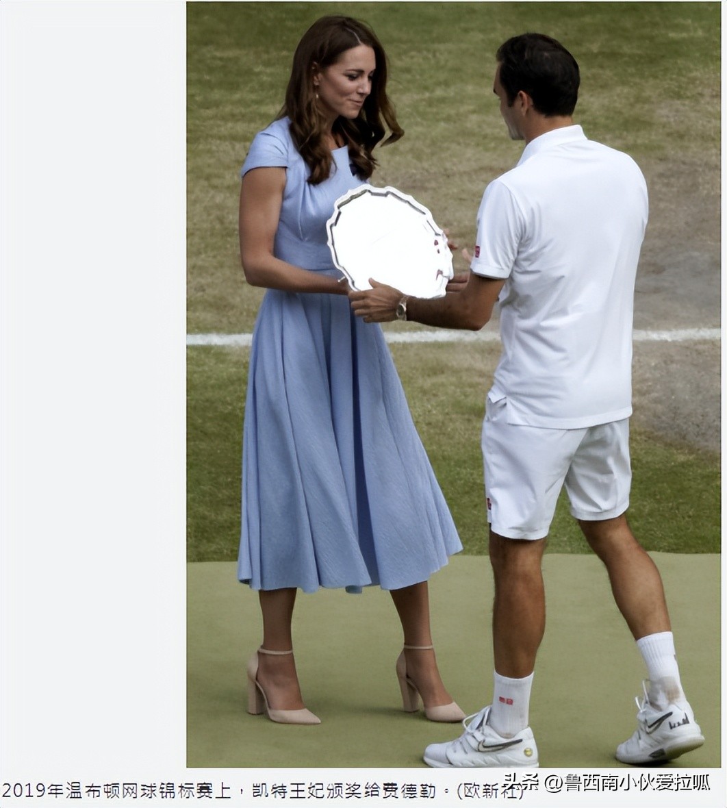 凯特王妃和费德勒打球,费德勒和凯特王妃携手表演赛