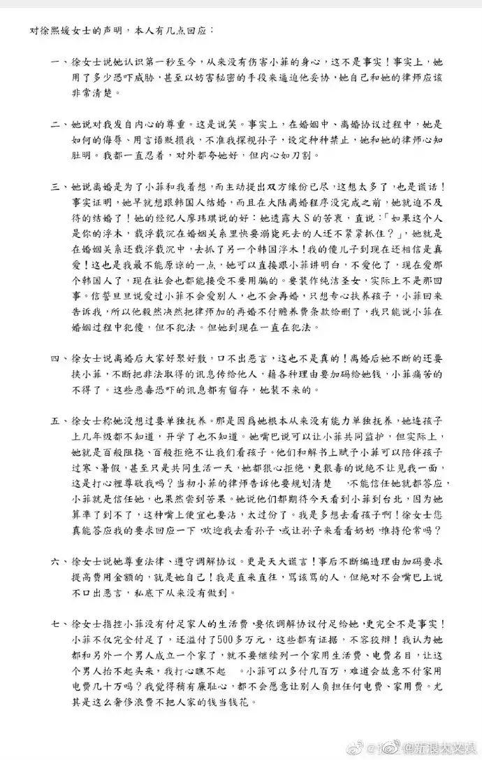 汪小菲与大s床垫之争详情,汪小菲和大s睡的床垫什么品牌