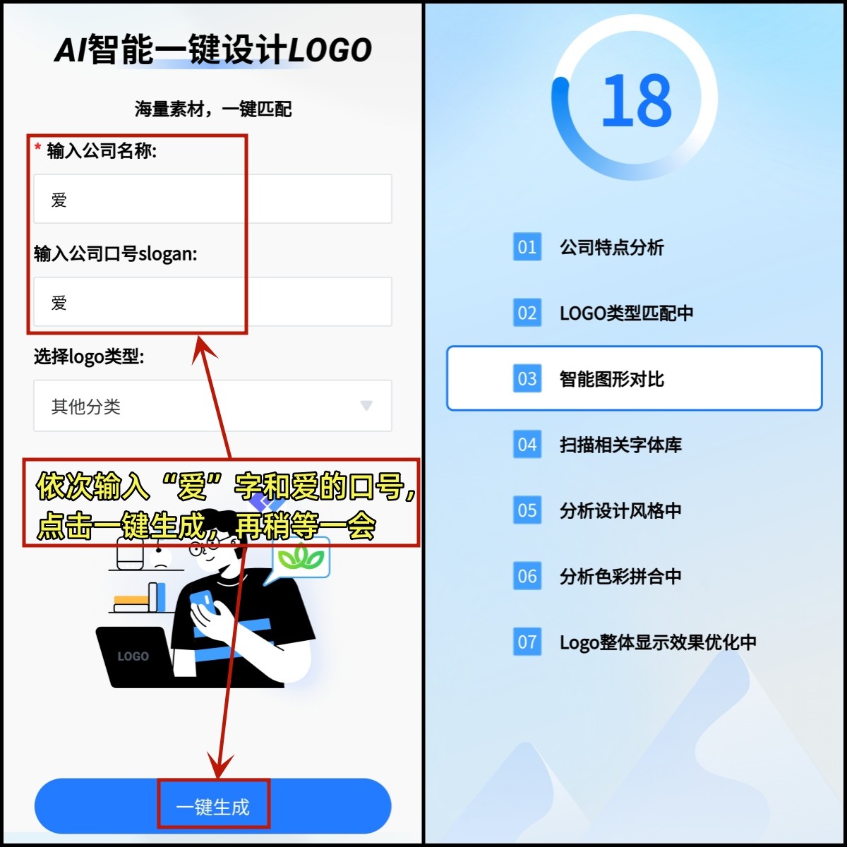 爱字文艺文字logo设计,佳字logo设计超简单