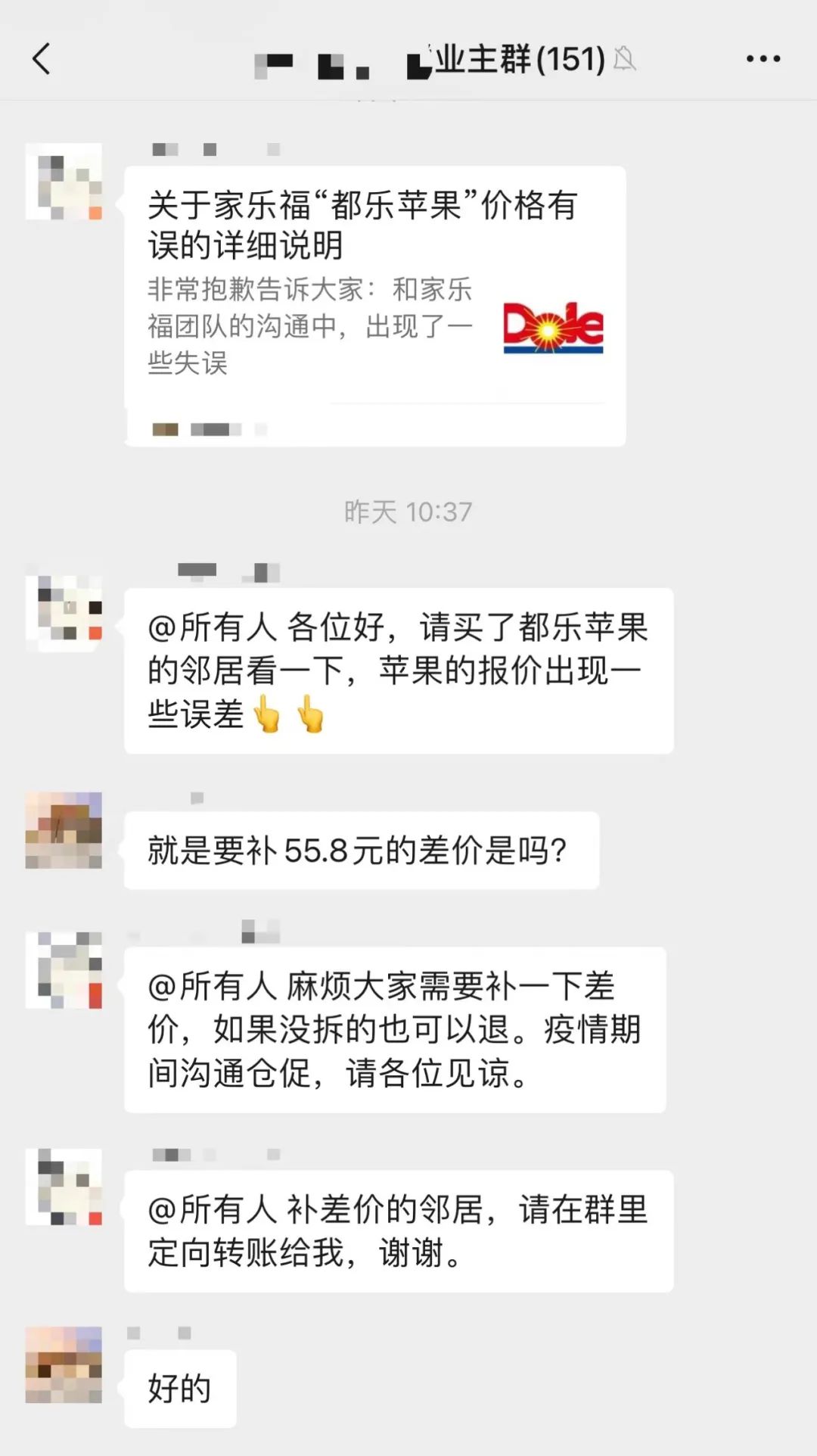 小区团长怎么当,招募小区团长方案