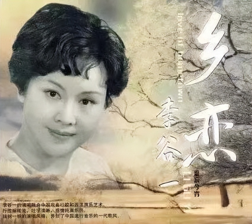 李谷一走出丧偶阴影视频,李谷一过去的事