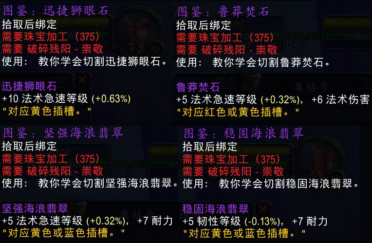 tbc声望饰品,tbc声望奖励在哪领