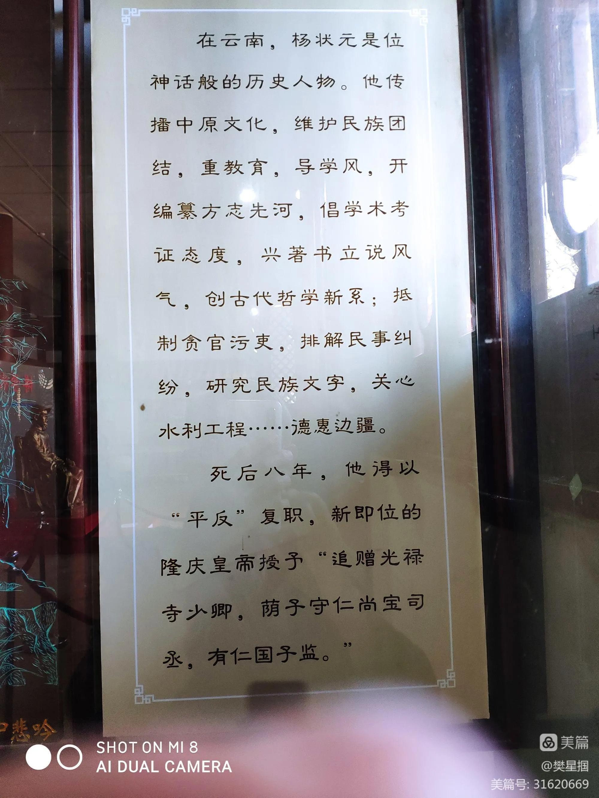 三国演义主题曲词原作者杨慎,三国演义作者杨慎