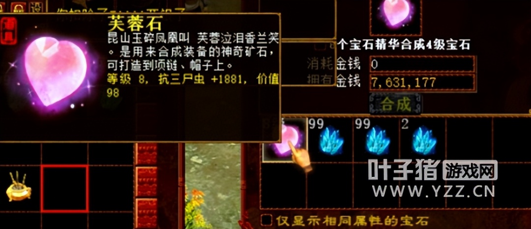 大话西游2五开卡等级能得东西吗,大话西游2怎么合7级宝石